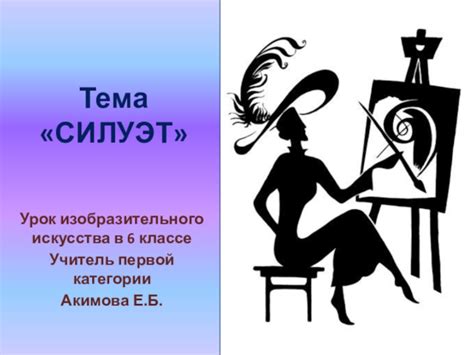 Искусство Силуэтов: Впечатляющие Рисунки На Тему Силуэт | Рисунки для ...