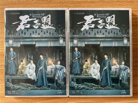 2023 Chinese Drama TV Movie A LEAGUE OF NOBLEMAN DVD | Ubuy India
