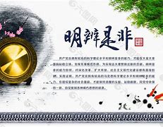 Image result for 辨明