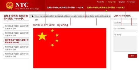 越南外交部网站疑遭黑客攻击 站内放中国国歌_新闻中心_新浪网