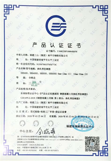 世标认证证书--四川荣志盛和建设工程有限公司