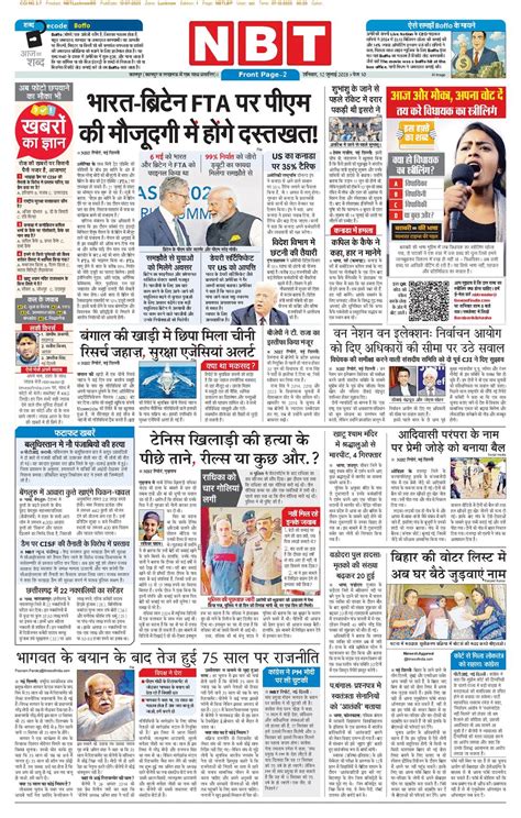 Navbharat Times ePaper: Hindi ePaper, EPaper Download, Online Epaper ...