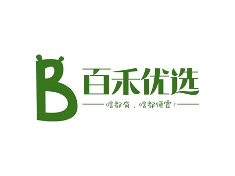 百禾优选logo设计 - LOGO神器