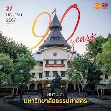 Thammasat University Rankings 2026: Latest World University Rankings