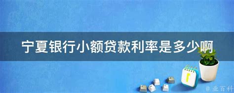 宁夏东方惠民小额贷款股份有限公司-惠民信贷-新闻中心