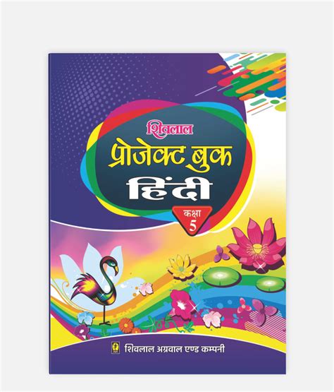 Hindi Project Book Class 5 – Shivalal Agarwala & Co.