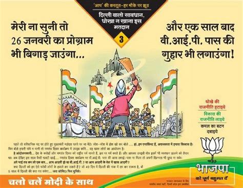 Delhi Elections 2015: BJP Mocks Kejriwal in Ad, Calls His Caste ...