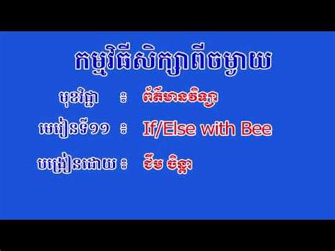 Image result for Code Lesson 17 If Else with Bee