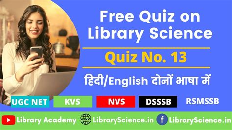 Library Science Quizzes for KVS, UGC NET, DSSSB, RSMSSB LIbrary Exam ...
