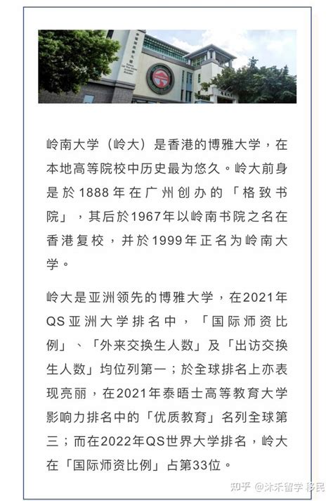 2022年香港岭南大学春季/秋季入学研究生申请开放 – 翰林国际教育