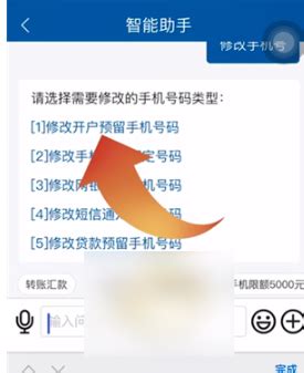 上海银行app如何修改手机号码 上海银行app修改手机号码方法_多特软件资讯