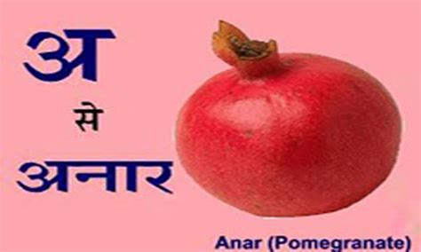 Hindi Alphabet Writing:Amazon.in:Appstore for Android