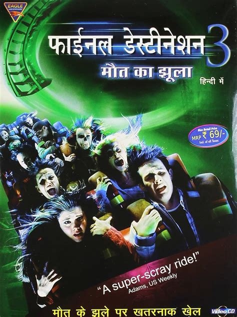 Final Destination - 3 (Maut Ka Jhulla) (Hindi): Amazon.in: Mary ...
