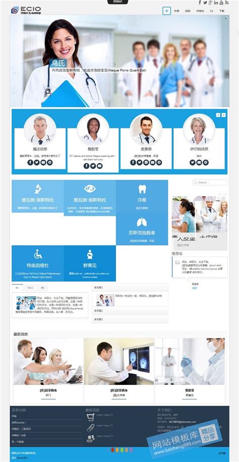 医疗网页设计_医疗网站设计欣赏_医疗健康网页设计欣赏-海淘科技