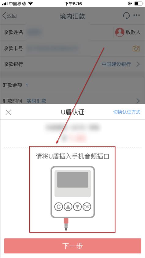中国工商银行通用u盾在手机上怎么用？_百度知道