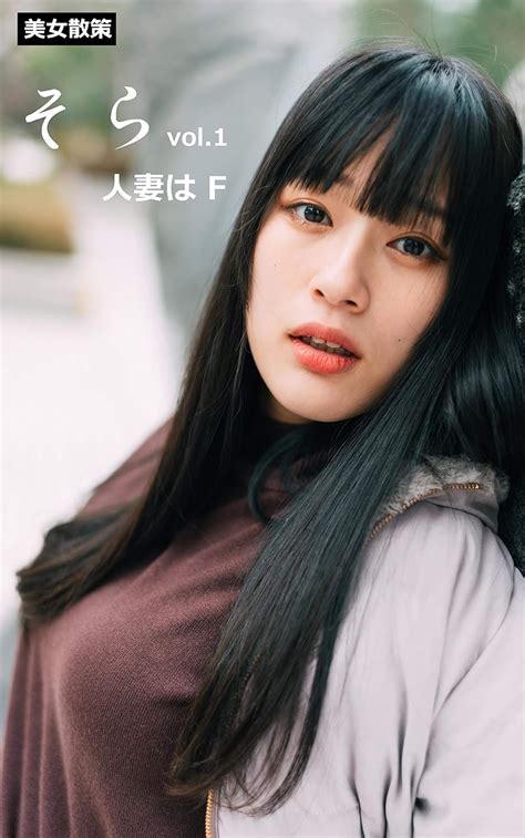 Sora 1: Hitozuma ha F (Japanese Edition) eBook : Sora: Amazon.in ...