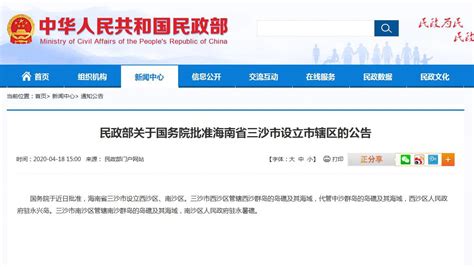三沙市与中国电力建设股份有限公司签署战略合作框架协议-三沙新闻网-南海网
