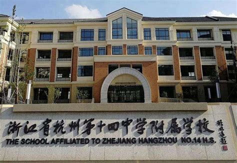 杭州昨天中小学学区范围，其中有多所关注很高的新校9月启用-小学教育-小学教育-杭州19楼