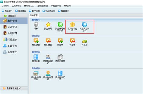 「EZU一周中小企业财务软件软件图集|windows客户端截图欣赏」EZU一周中小企业财务软件官方最新版一键下载