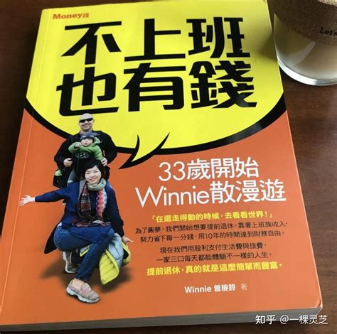 搞钱必看！30岁之前请你一定读完这五本赚钱好书 - 知乎