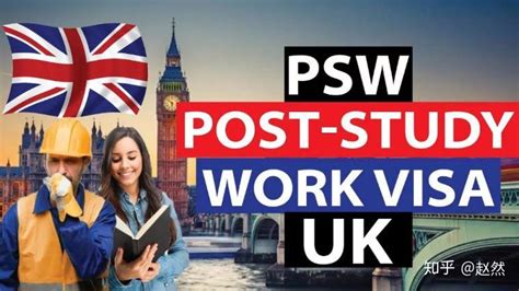 英国签证：英国移民政策调整，留学生工作签证更加便捷！