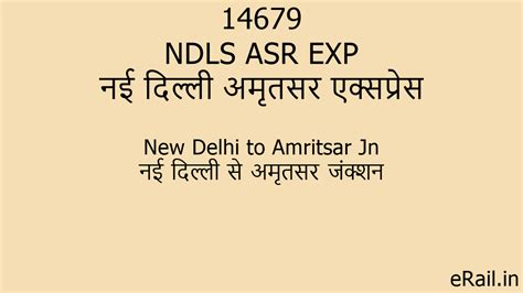 14679 NDLS ASR EXP Train Route