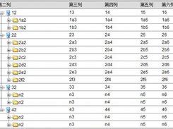 How to Select Data On TreeGrid On GUI 的图像结果