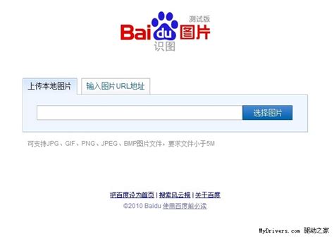 百度搜图 的图像结果