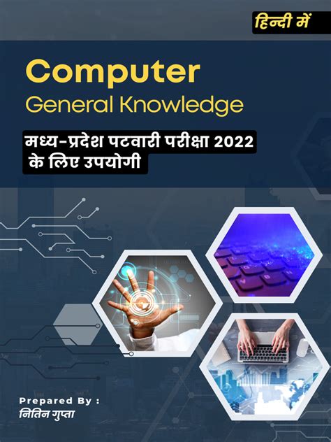 General Knowledge of Use of Computer 的图像结果