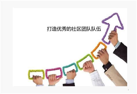 心在一起叫团队团结企业文化创意海报设计图片下载_psd格式素材_熊猫办公