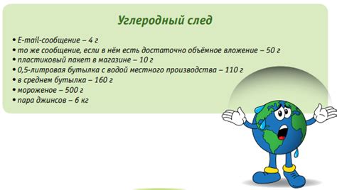 3.3. | Углеродный след - Климатическая шкатулка ПРООН