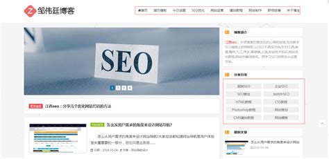 网站seo文章撰写要点以及发布注意事项-张跃锐博客