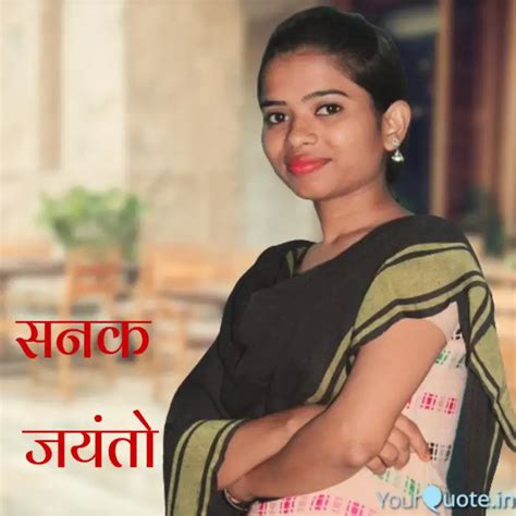 सनक जयंतो | Quotes & Writings by Rajni Kant | YourQuote