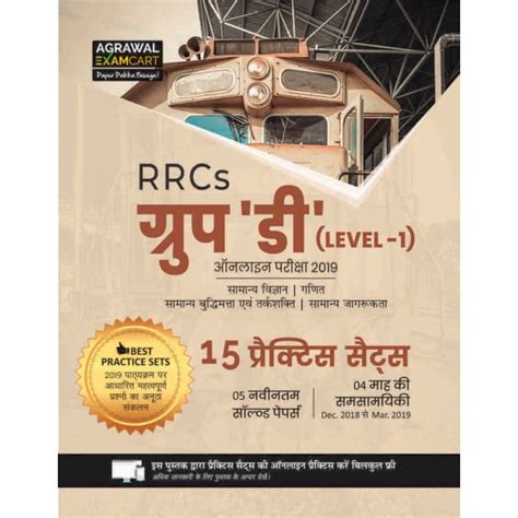 Aggarwal Exam Cart RRCs Group 'D' (Level-1) Practice Sets Book 2019 ...
