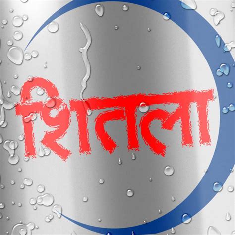 AMS Glassy - Modern Decorative Font | Free Hindi & Marathi Font ...