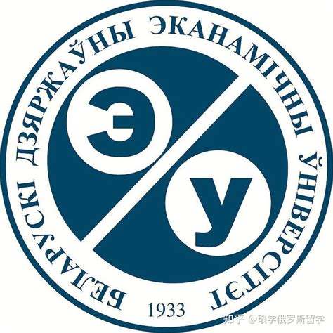 白俄罗斯国立大学2022硕士录取条件及申请材料详解 - 知乎