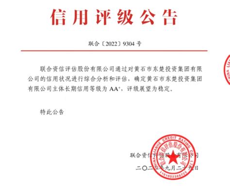 AAA资信等级-企业荣誉-江苏康隆环境建设工程有限公司江苏康隆环境建设工程有限公司