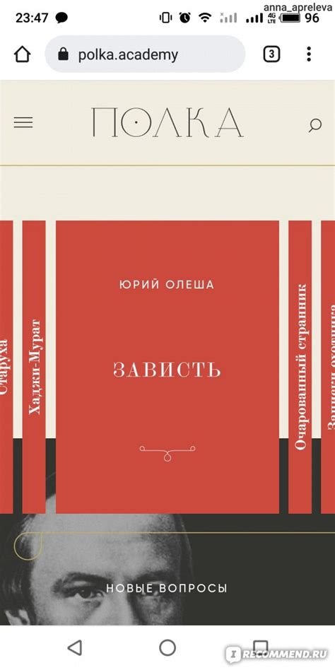 Сайт Полка - «108 главных текстов русской литературы» | отзывы