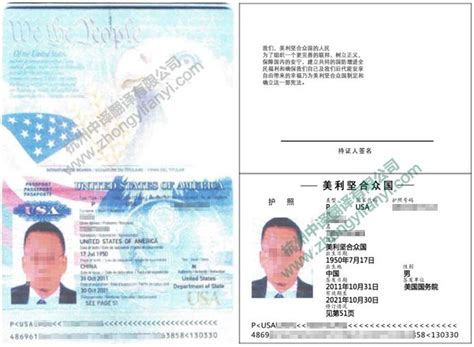 美国护照翻译件模板_搜了网