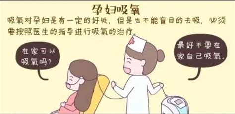 胎儿缺氧，孕妇会有怎么样的反应，怎么避免？ - 知乎