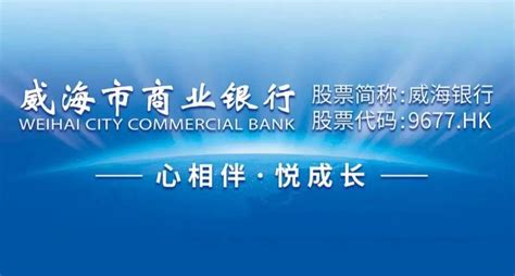 威海商业银行下载-威海商业银行手机银行app下载 -游戏369