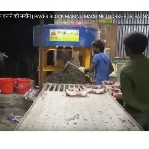 Paving Block Making Machine - Paver Block Making Machine Manufacturer ...