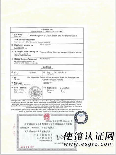 英国出生证明公证认证_英国公司公证_香港律师公证网