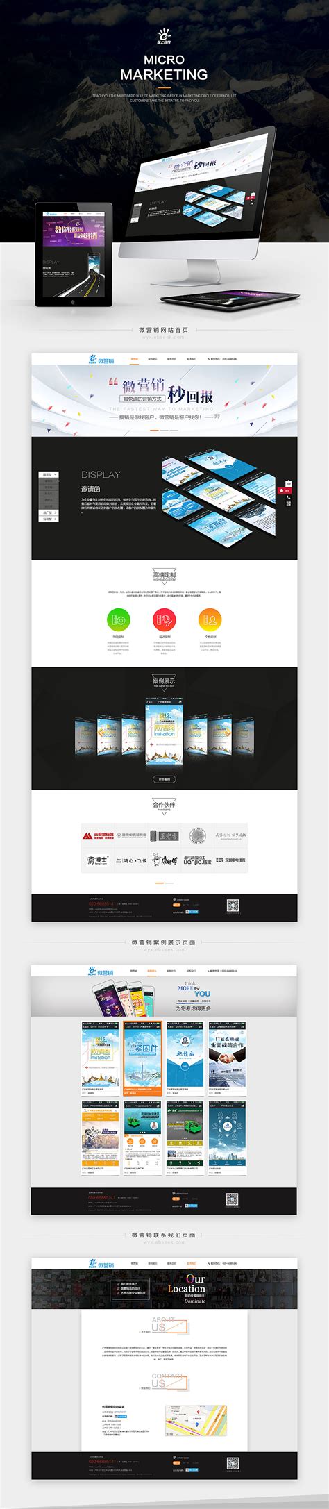 营销推广海报PSD广告设计素材海报模板免费下载-享设计