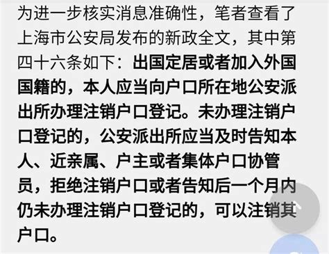 重磅！中国多地发布户口清理通告：加入外国籍和出国定居将注销户口 - 知乎