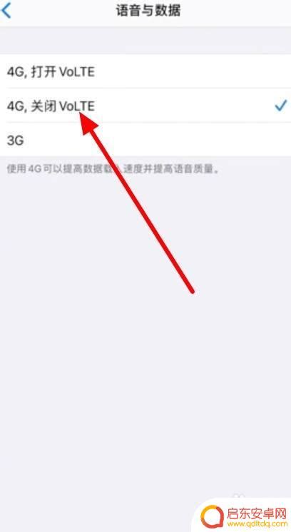手机怎么设置蜂窝网速快_提升苹果手机4G网速的方法-启东安卓网