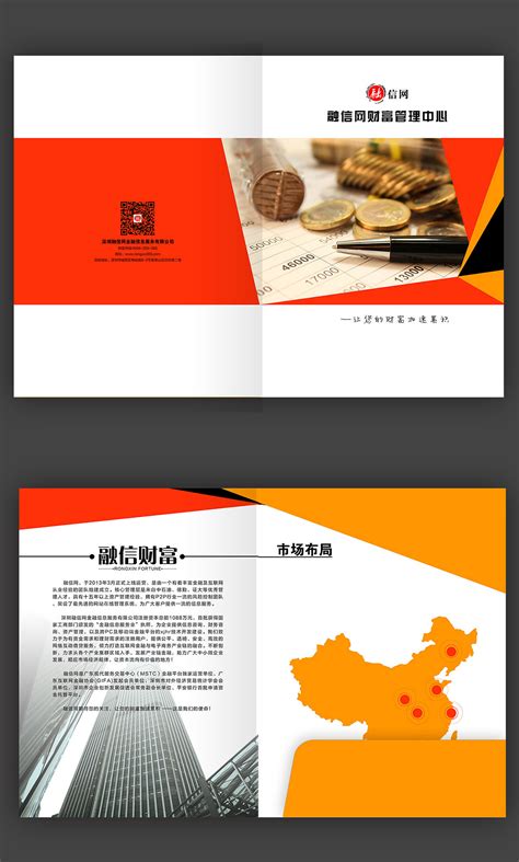 金融宣传单夹页封面|平面|宣传物料|滢滢的杨式设计 - 原创作品 - 站酷 (ZCOOL)