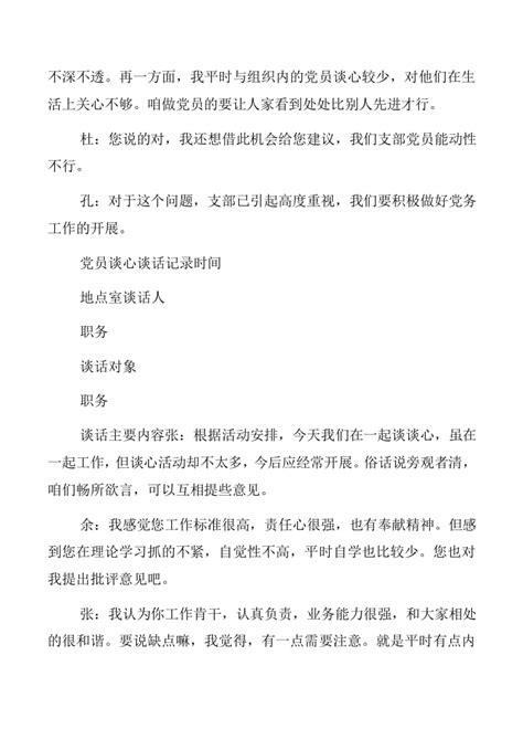 党员公开承诺书展板设计PSD素材免费下载_红动中国