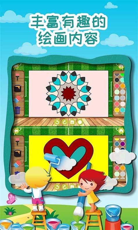「儿童游戏学画画app图集|安卓手机截图欣赏」儿童游戏学画画官方最新版一键下载