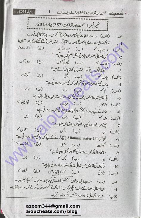 Image result for AIOU Code 321 Assignment